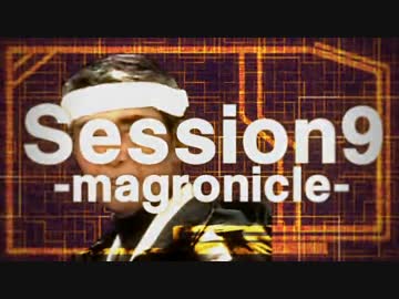 Session9 -Magronicle-