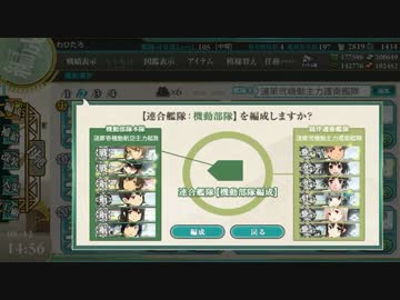 超人気【艦これ】初見【実況プレイ】Part285