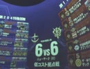 【戦場の絆】Sクラ NYR 6vs6 ナハト 【0まると0むつ】