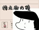 「LMBがお送りする」タオルケットをもう一度を実況プレイpart7