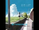 【ｵﾘｼﾞﾅﾙ/ﾊﾟﾝｸﾛｯｸ】ナツメロ-summer melody-【ﾎﾞｶﾛ】