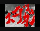 【ニコカラ】スラッガー(offvocal)