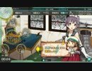 【艦これ】工廠封印プレイ 2014春E5クリア【VS離島棲鬼】