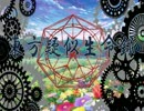 東方疑似生命録ＯＰ