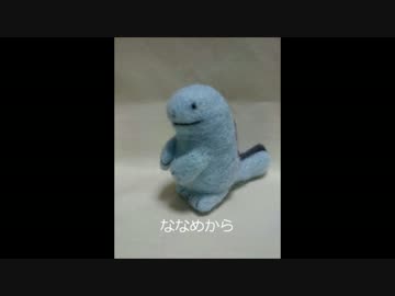 【ポケモン】羊毛フェルトでヌオーを作ってみた【三年ぶり】