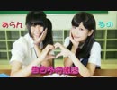 【るの】告白予行練習　踊ってみた【あらん】