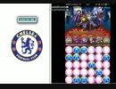 [パズドラ]極限ゴッドラッシュTA2分12秒　パンドラパ.avi