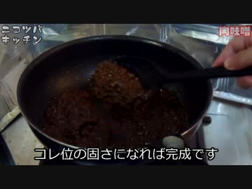 【応用方法は】簡単肉味噌【あなたしだい！】