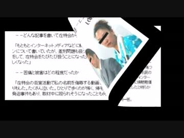 【インタビュー】在特会と保守速報を提訴した李信恵さんの一問一答