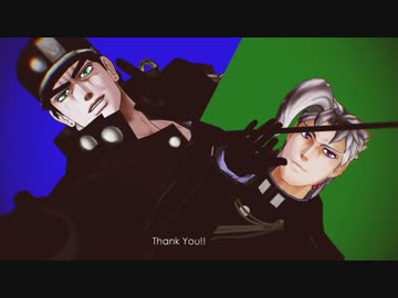 【ＭＭＤジョジョ】承太郎と花京院でLamb.【マント付】