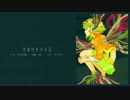 クオリアライズ / GUMI オリジナル曲