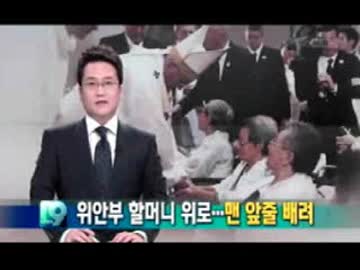 法王が元慰安婦に配慮し慰めをと嘘報道の韓国メディアw欧米の反応は？w