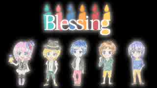 【会社の社畜仲間と】Blessing【歌ってみた】