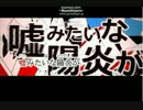 ぐるたみん似の２０歳ＪＫしゃぶキンがカゲプロ厨叩きながら歌ってみた
