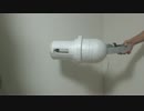 タチコマ1/2をつくってみる　【その２６】