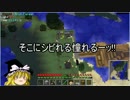 【Minecraft】リアルな世界(システム的に)で工業化を目指す07