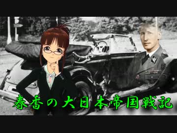 【ＨｏＩ２×アイマス】 春香の大日本帝国戦記 第十五話　『惑星包囲網』