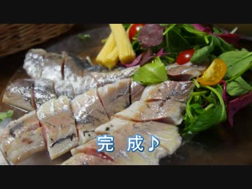 【メガネ食堂】ある日の夕食②『鯵のマリネ』