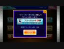 【GGFRDB】フリチケフリーダムチャレンジその１