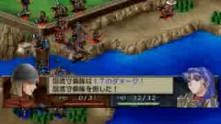 【実況動画】ベルウィックサーガ　９章　１－３②.avi