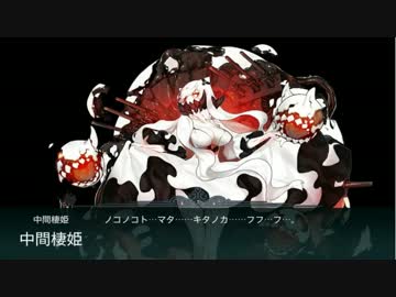 【艦これ】2014年夏イベントAL/MI作戦E-4クリア