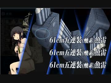 【艦これ】E-6 ラストダンス【司令部LV100未満】