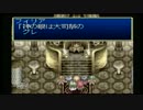 テイルズオブデスティニーをまったり初見で実況プレイ！_10