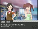 超☆風紀委員だよ！清美ちゃん３