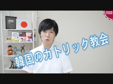ローマ法王に慰安婦問題をアピールするも韓国華麗に玉砕