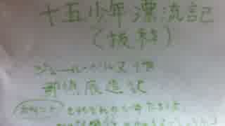 十五少年漂流記
