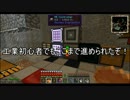 【ゆっくり実況】血濡れ天狗が逝く！ part4 【Minecraft】