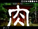 頽廃ノスタルジアを朗読実況プレイ Part3