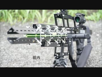 サバゲ用に未来的な大型兵器作ってみた