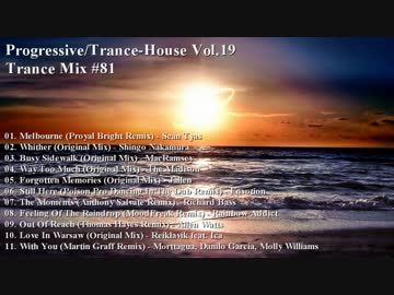 【Trance Mix #81】 Progressive/Trance-House 【Vol.19】
