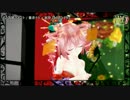 【ニコカラ】吉原ラメント【重音テト】-Off Vocal-『MMD-PV』