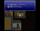 FF6T -Final Fantasy VI T-Edition- 実況プレイ　パート53