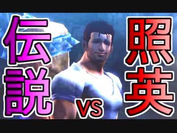 照英がプロハンとＭＨ4やってた時の実況動画ください最終回前編