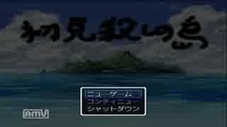 【実況】初見殺しの島に漂流した【part1・初級】