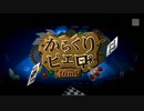 1年経って少し成長した野苺桃香が『からくりピエロ』歌ってみた