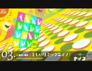【音ゲーアレンジ】かけだしDTMer達のconcon remixes