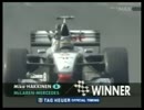 F1 1998 鈴鹿 ミカ・ハッキネン