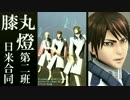 【MMD】　ProtoANIMUS　【TFM】