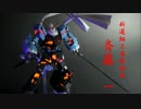 斎藤一ユニコーンを作ってみた