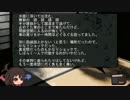 ゆっくり怪談 洒落怖36