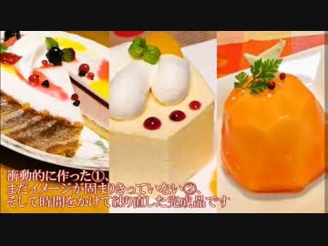 ボカロ曲イメージ菓子の試作品まとめてみた★glow編