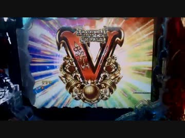 パチンコ動画配信　CRルパン三世　消されたルパン299ver　お宝33個目