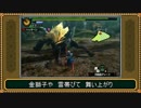 【MH4】チャージアックスでギルクエラージャン【ゆっくり実況プレイ】
