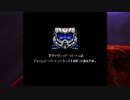 【SCC音修正版】沙羅ポでMSX「ゴーファーの野望EPII」を動かしてみた