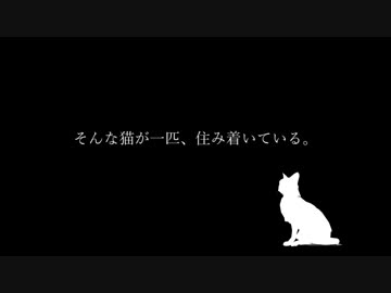 【第弐回MMDホラー夏祭り】猫