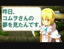 【実況】いざルーンファクトリーフロンティアの初見実況ヲ。【Part73】